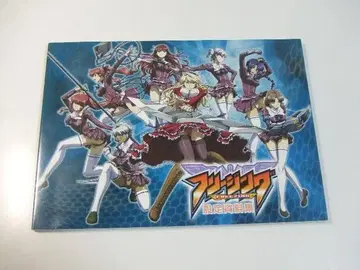 프리징 설정 자료집 무빅