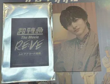 초특급 The Movie RE:VE 무비티켓 혜택 하루