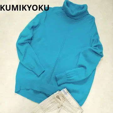 KUMIKYOKU 쿠미쿄쿠 양모 캐시미어 터틀넥 니트 온워드 카시야마
