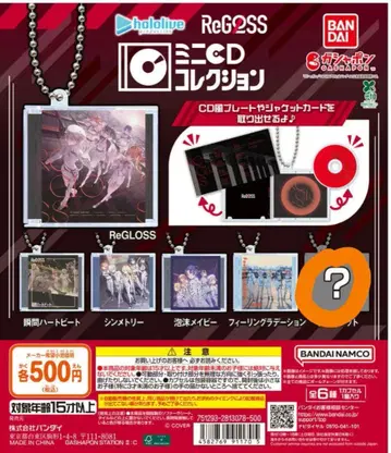 ReGLOSS 미니 CD 컬렉션 시크릿