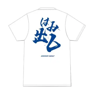 미개봉 새상품 10주년 하미다시 Tee 한정판 M 새로운 학교의 리더즈