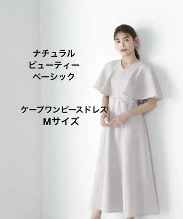 내추럴 뷰티 베이직 케이프 플레어 슬리브 원피스