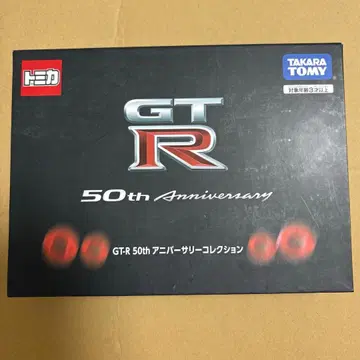 토미카 GT-R 50th Anniversary 4대 세트