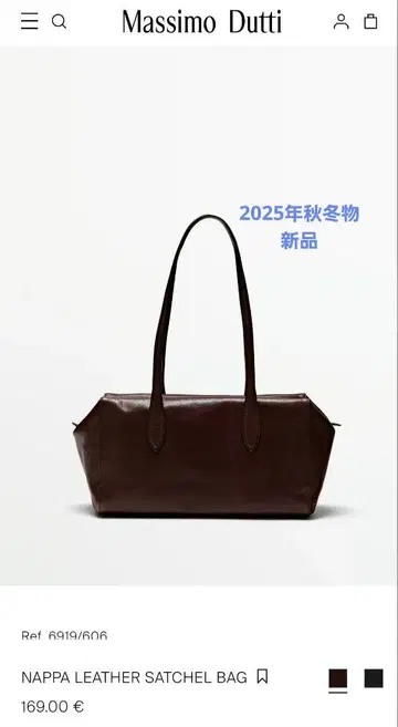 Massimo Dutti 내퍼 가죽 사첼백