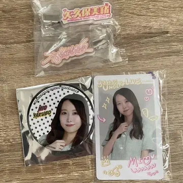 언더 라이브 개별 랜덤 굿즈 야쿠보 미오