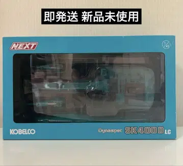 10월 5일까지 코벨코 KOBELCO SK400D LC 1/43 모델