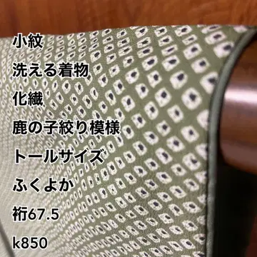 코몬 워셔블 기모노 사슴 무늬 톨 사이즈 후쿠요카 화장 67.5 k850