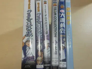 테니뮤 히가 DVD 묶음 판매