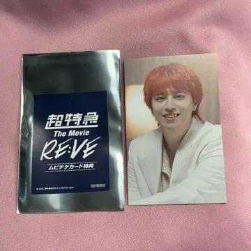 초특급 The Movie RE:VE 무비티켓 카드 혜택