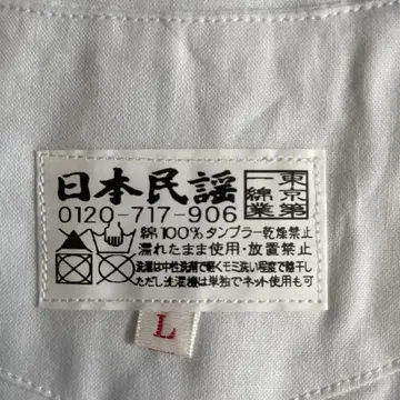 일본 의류 슬립 L 화이트 면 100%