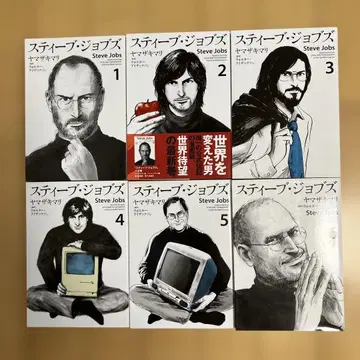 스티브 잡스 = Steve Jobs 1