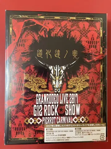 GRANRODEO/GRANRODEO LIVE 2017 G12 ROCK -