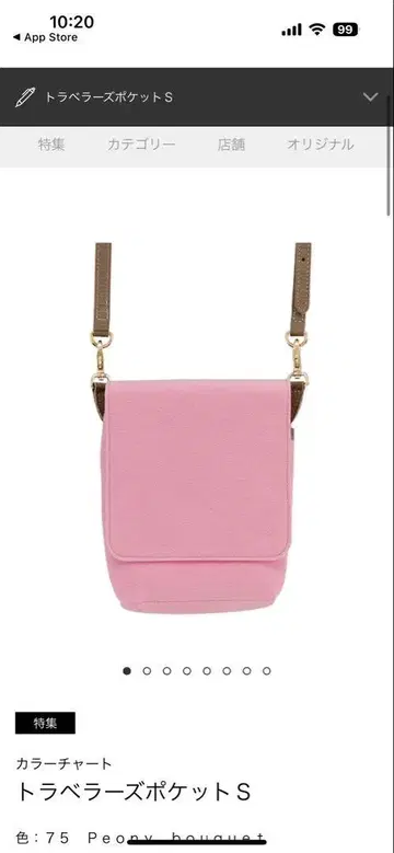 트래블러스 포켓S 피오니 부케