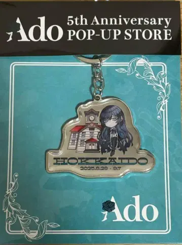 Ado 5th POP UP STORE 5주년 미니 캐릭터 키링 홋카이도