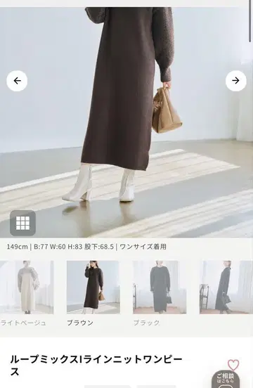 COHINA 브라운 니트 원피스 긴팔