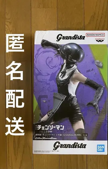 체인소 맨 레제편 Grandista BOMB 보무