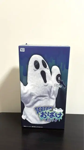 Scream 유령 기믹 할로윈