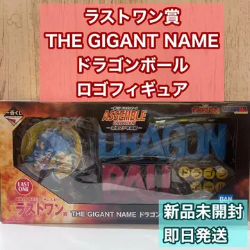 드래곤볼 제일복권 라스트 원상 THE GIGANT NAME