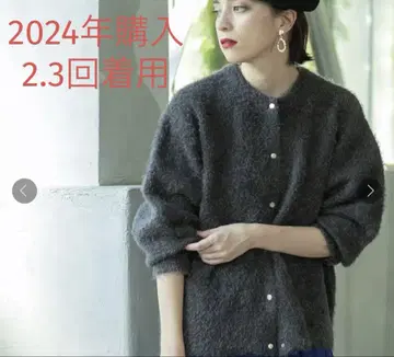 2024년 OPAQUE CLIP 샤기 가디건