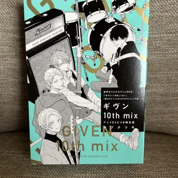 기븐 10th mix 애니메이션 DVD 포함 한정판