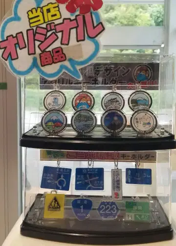 시즈오카 한정판 맨홀풍 키링