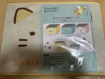 스미코구라시 수납 박스