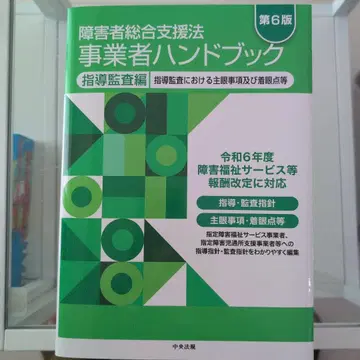 사업자 핸드북 지도 감사편