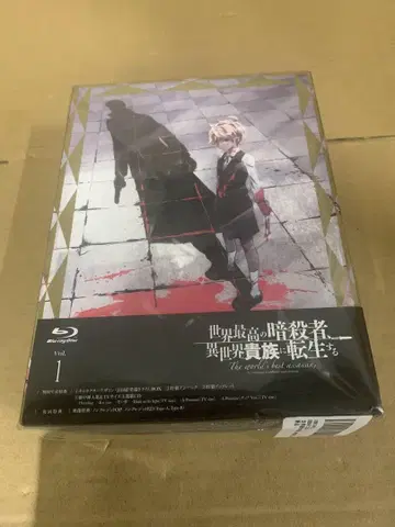 세계 최고의 암살자, 이세계 귀족으로 환생한다 전 3권 세트