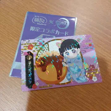 귀멸의 칼날 긴다코 한정 콜라보 카드 츠유리 카나오