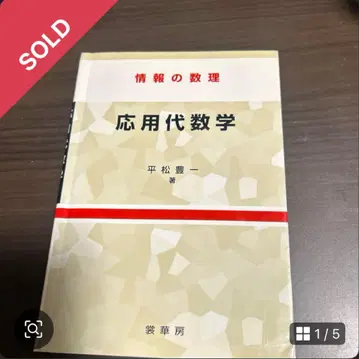도쿄 대학 공학부 수학 교과서 3권 세트