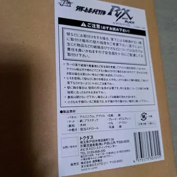 라이더 히어로 메모리얼 가면라이더 BLACK RX