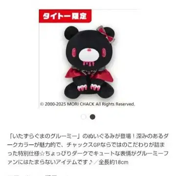 미개봉 새상품 척스GP 장난곰 그루미 봉제 인형