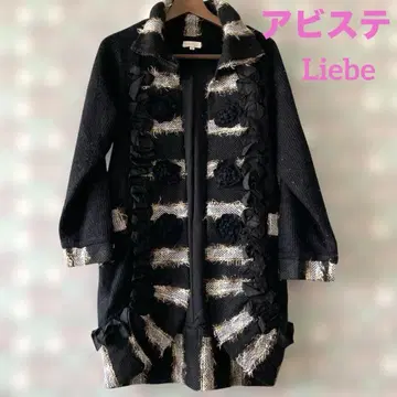 Liebe 블랙 롱 코트 42