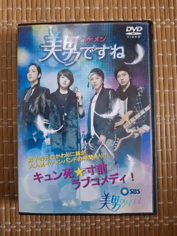 [ 새상품급 ] 미남이시네요 AN JELL DVD 8매 세트