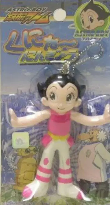 ASTRO BOY 철완 아톰 쿠냐~ 인형 우란