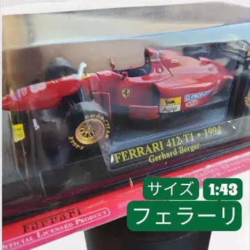페라리 412 T1 1994 게르하르트 베르거 1:43