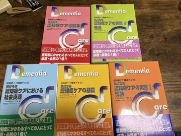 Dementia Care 시리즈 & 치매 케어 전문가 텍스트