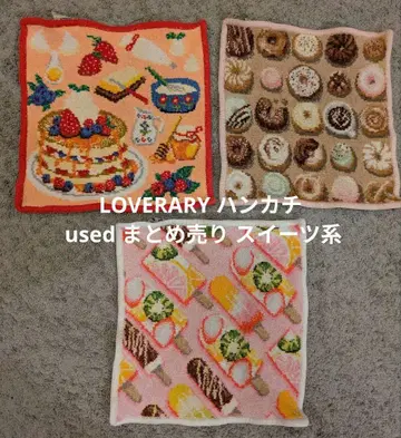LOVERARY 손수건 used 묶음 판매 디저트 계열