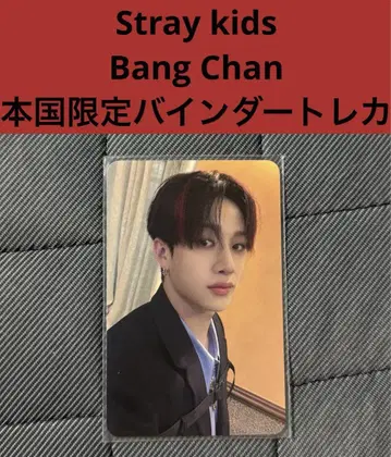 Stray kids Bang Chan 본국 한정판 바인더 트레이딩 카드