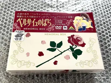 베르사이유 장미 MEMORIAL BOX 컨디션 최상