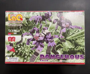 LaQ DANGEROUS 유독 생물