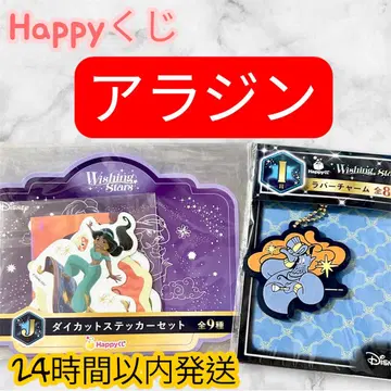 Happy복권 제일복권 디즈니 알라딘 2점 24시간 이내 발송