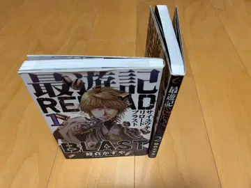 최유기