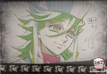 귀멸의 칼날 ufotable 카페 제2기 런치 매트 도우마