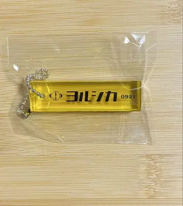 요루시카 2025 가챠 도작 재연 룸키링 0921 나고야 a