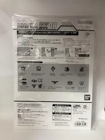 건담 데칼 DX08 건담 W