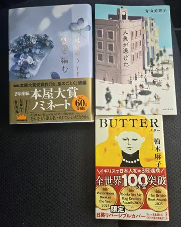 단행본 인어가 도망쳤다 Butter