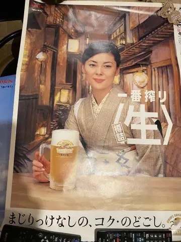 이치방 시보리 맥주 포스터