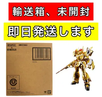미개봉 HI-METAL SPEC x HI-METAL R 자칼 피규어