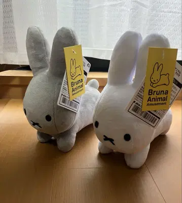 브루나 애니멀 봉제 인형 토끼 전 2종 세트